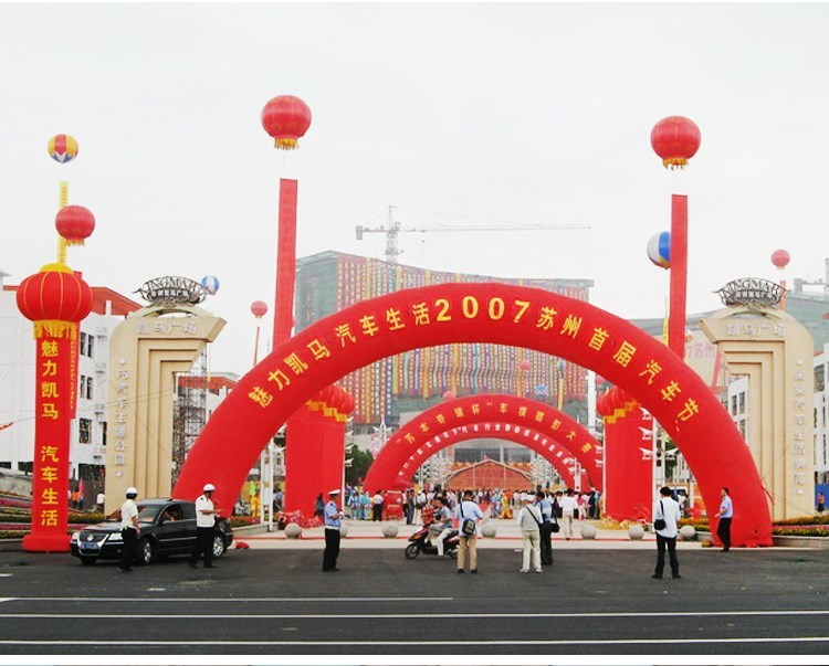 西峰庆典拱门