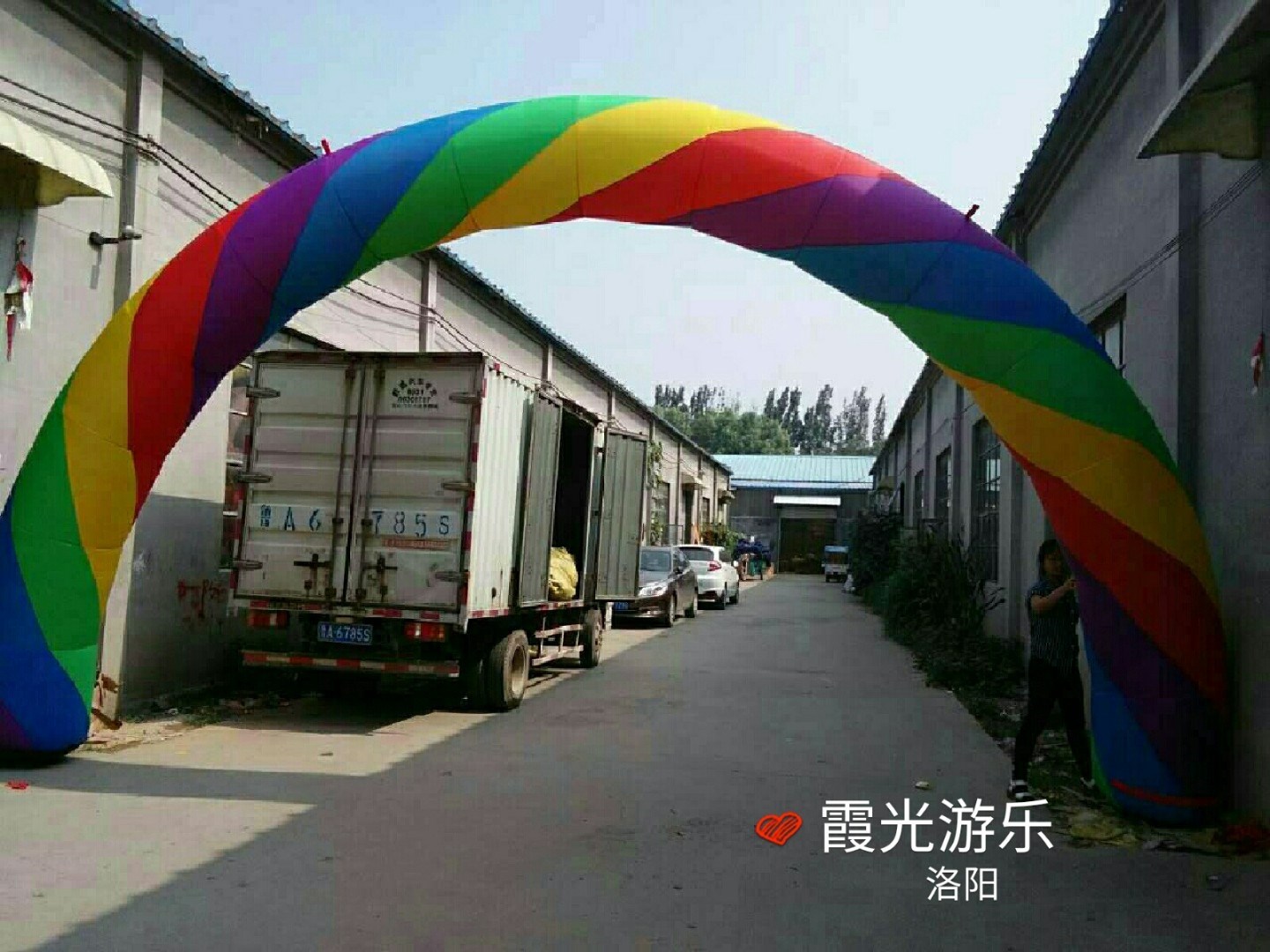 西峰彩虹拱门